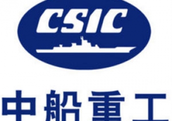 中船重工